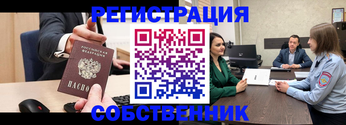 временная регистрация гарантия в Челябинской области