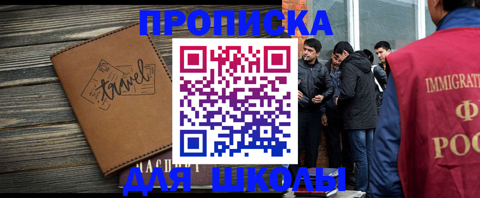 временная регистрация в Челябинской области